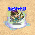 8階效果