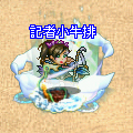 10階玄武效果
