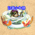 11階朱雀效果