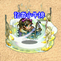12階白虎效果