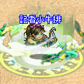 13階青龍效果