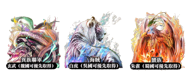 四聖獸展示 2