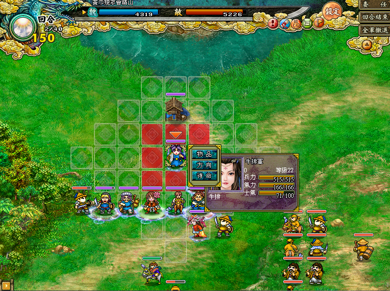Strategy Screen Full