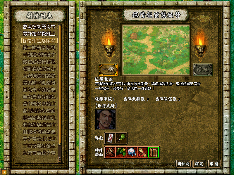 Strategy Screen Full