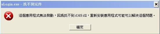 錯誤訊息6