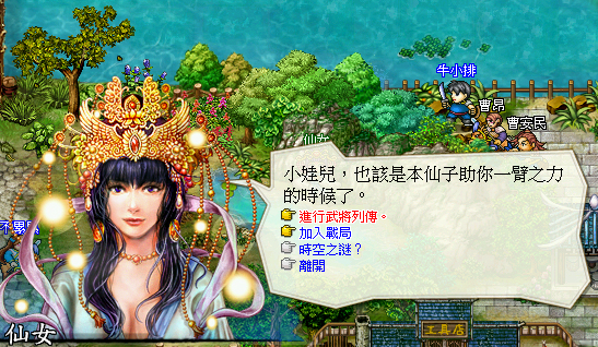 武將列傳