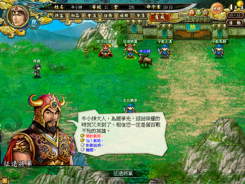 一般對戰遊戲畫面